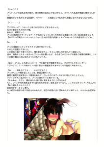 Page 28 of Kyousei Otoko no Ko Arusu no Bouken - preview thumbnail