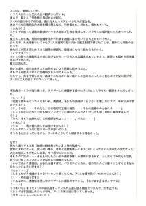 Page 8 of Kyousei Otoko no Ko Arusu no Bouken - preview thumbnail