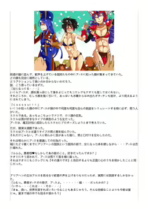 Page 10 of Kyousei Otoko no Ko Arusu no Bouken - preview thumbnail