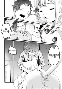Page 13 of RINYA LIFE (decensored) - preview thumbnail