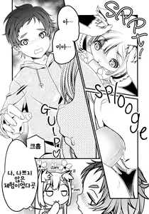 Page 14 of RINYA LIFE (decensored) - preview thumbnail