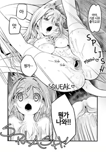 Page 19 of RINYA LIFE (decensored) - preview thumbnail
