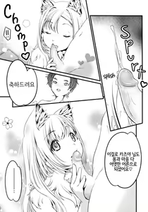 Page 24 of RINYA LIFE (decensored) - preview thumbnail