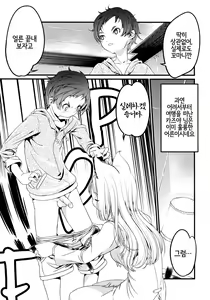 Page 10 of RINYA LIFE (decensored) - preview thumbnail