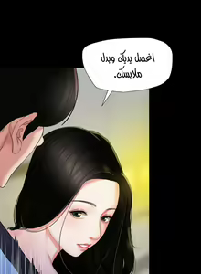 Page 5 of Secret Class Ch1 - preview thumbnail