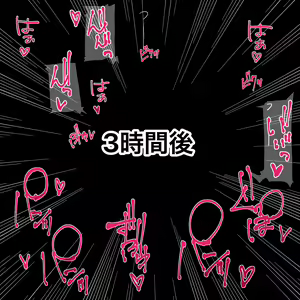 Page 9 of Namaiki Mesugaki Nikubenki Wakarase - preview thumbnail
