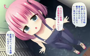 Page 3 of Loli Bitch Ooya-san no Yachin Choushuu ~Yachin wa Okane to Seieki de~ - preview thumbnail