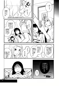Page 3 of Mako ~ Uragiri no Houkago ~ - preview thumbnail