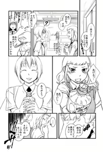 Page 4 of Mako ~ Uragiri no Houkago ~ - preview thumbnail