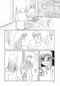 Page 101 of Hentai Inran - preview thumbnail