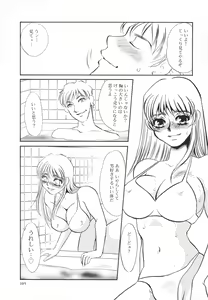 Page 106 of Hentai Inran - preview thumbnail