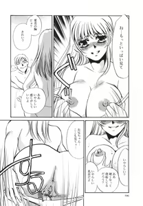 Page 107 of Hentai Inran - preview thumbnail