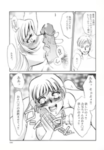 Page 110 of Hentai Inran - preview thumbnail