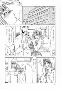 Page 11 of Hentai Inran - preview thumbnail