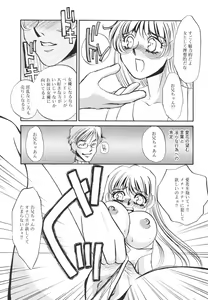 Page 118 of Hentai Inran - preview thumbnail