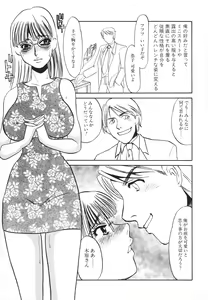 Page 12 of Hentai Inran - preview thumbnail