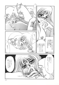 Page 122 of Hentai Inran - preview thumbnail