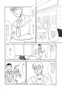 Page 125 of Hentai Inran - preview thumbnail