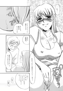 Page 132 of Hentai Inran - preview thumbnail