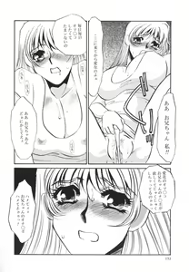 Page 133 of Hentai Inran - preview thumbnail