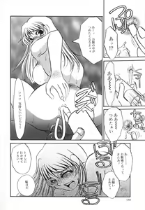 Page 139 of Hentai Inran - preview thumbnail