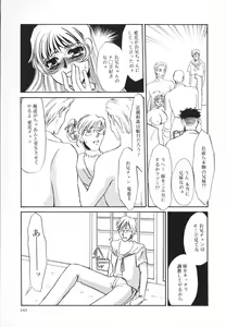 Page 144 of Hentai Inran - preview thumbnail