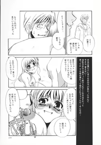 Page 156 of Hentai Inran - preview thumbnail