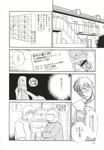 Page 157 of Hentai Inran - preview thumbnail