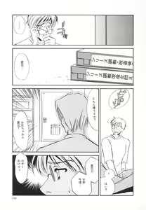 Page 160 of Hentai Inran - preview thumbnail