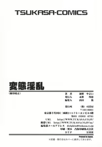 Page 168 of Hentai Inran - preview thumbnail