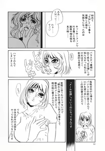 Page 23 of Hentai Inran - preview thumbnail