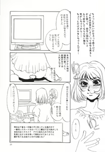 Page 24 of Hentai Inran - preview thumbnail