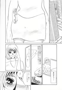 Page 34 of Hentai Inran - preview thumbnail