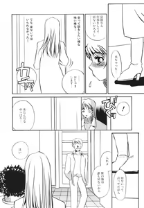 Page 42 of Hentai Inran - preview thumbnail