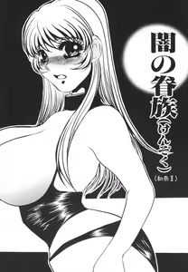 Page 56 of Hentai Inran - preview thumbnail