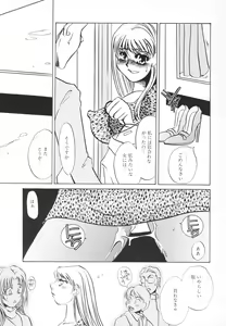 Page 68 of Hentai Inran - preview thumbnail