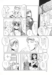 Page 69 of Hentai Inran - preview thumbnail
