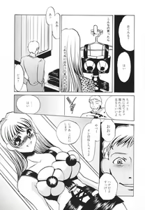 Page 70 of Hentai Inran - preview thumbnail