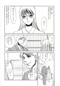 Page 7 of Hentai Inran - preview thumbnail