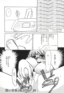 Page 73 of Hentai Inran - preview thumbnail