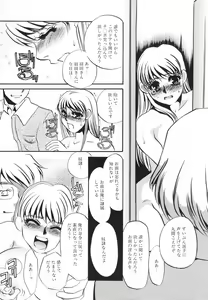 Page 77 of Hentai Inran - preview thumbnail