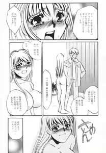 Page 78 of Hentai Inran - preview thumbnail