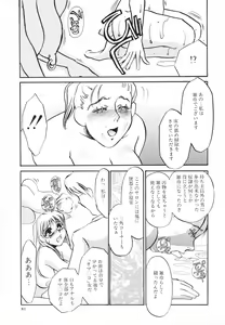 Page 82 of Hentai Inran - preview thumbnail