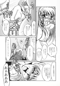 Page 84 of Hentai Inran - preview thumbnail