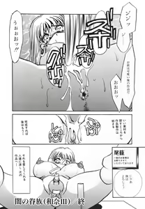 Page 91 of Hentai Inran - preview thumbnail