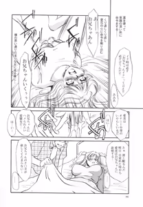 Page 97 of Hentai Inran - preview thumbnail