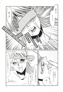 Page 10 of Hentai Inran - preview thumbnail
