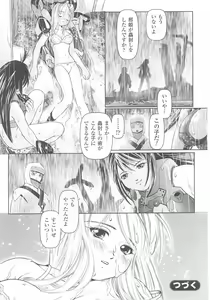 Page 130 of Tatakau Heroine Ryoujoku Anthology Toukiryoujoku 25 - preview thumbnail