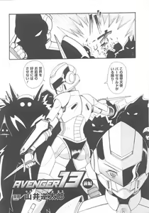 Page 24 of Tatakau Heroine Ryoujoku Anthology Toukiryoujoku 25 - preview thumbnail