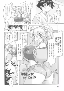 Page 40 of Tatakau Heroine Ryoujoku Anthology Toukiryoujoku 25 - preview thumbnail